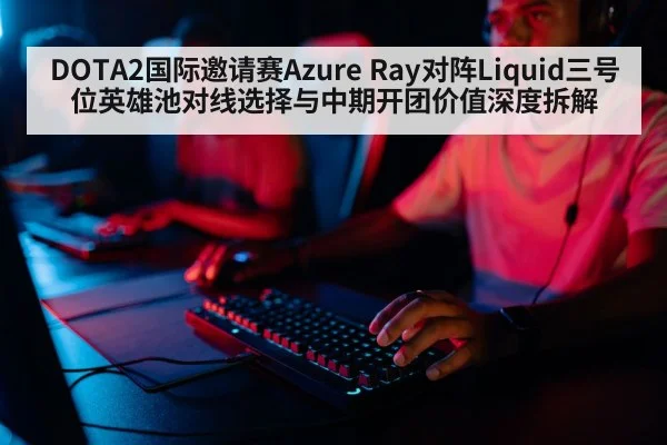 professional gamer playing
