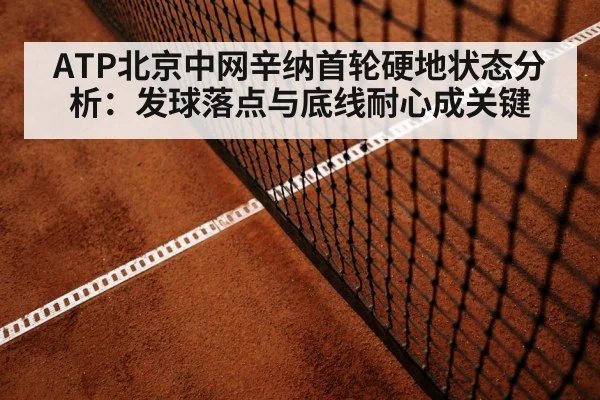 tennis baseline rally hard court