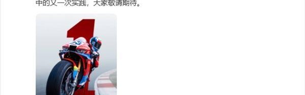熊猫体育平台-科氪 | 张雪机车再夺冠军！荣耀宣布推出张雪机车冠军联名款手表