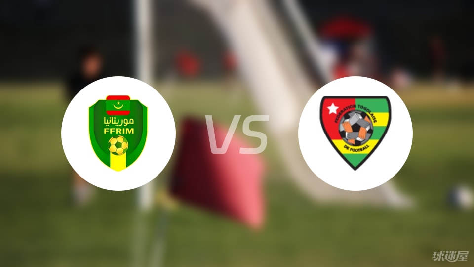 毛里塔尼亚vs多哥比赛结果